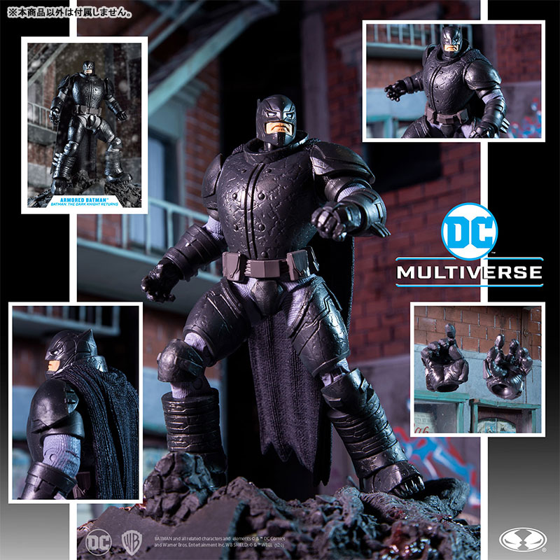 DC Multiverse 7 Inch Action Figure #075 Armored Batman [The Dark Knight Returns]