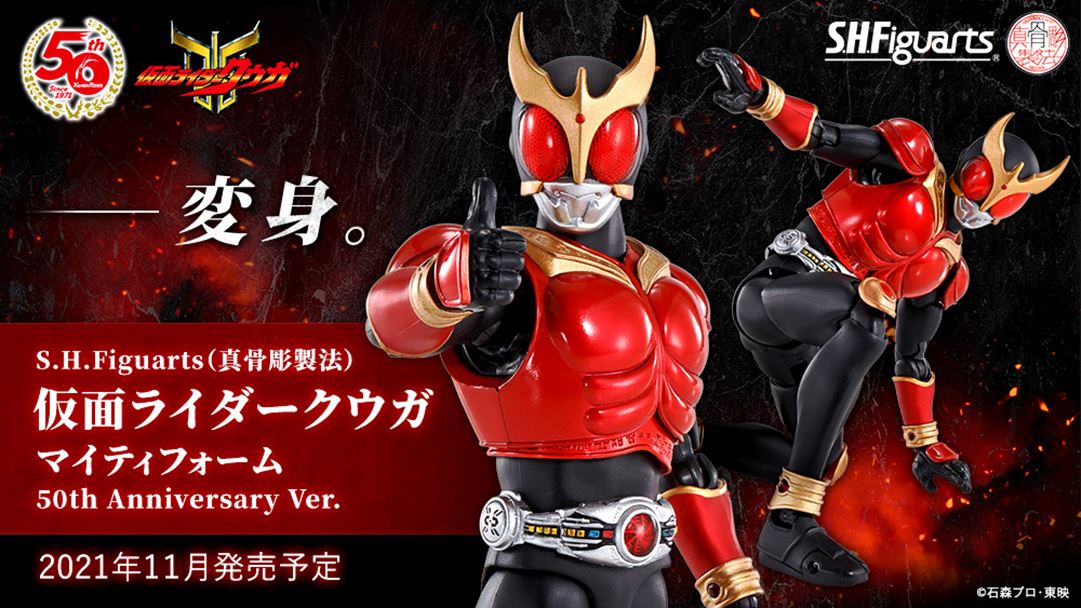 SHFiguarts (true bone carving method) Kamen Rider Kuuga Mighty Form 50th Anniversary Ver.