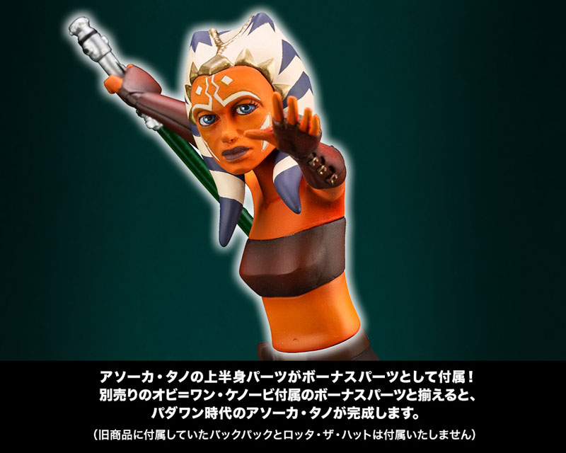 ARTFX+ Star Wars:The Clone Wars Anakin Skywalker The Clone Wars