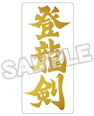 PLAMAX Ryujinmaru Update ver