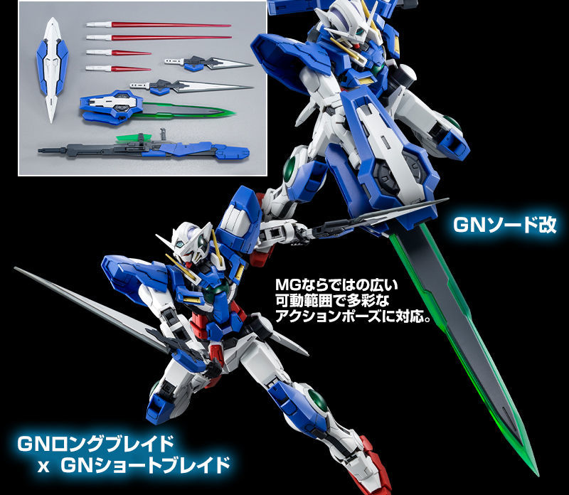 MG 1/100 Gundam Exia Repair III