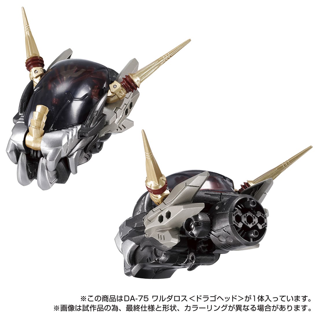 Diaclone DA-75 Waldaros <Drago Head>