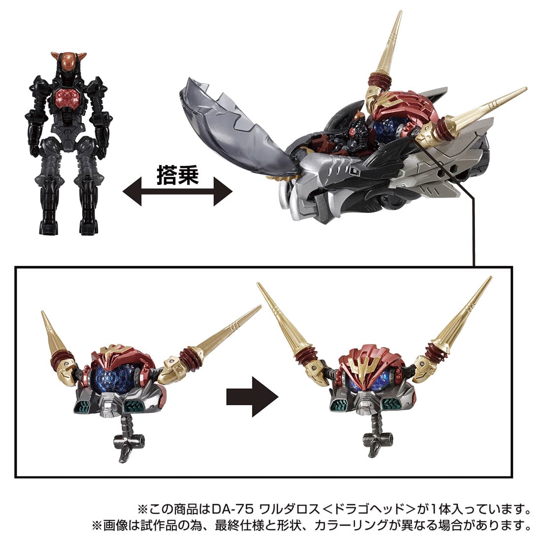 Diaclone DA-75 Waldaros <Drago Head>
