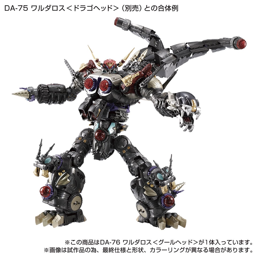 Diaclone DA-76 Waldaros <Ghoul Head>