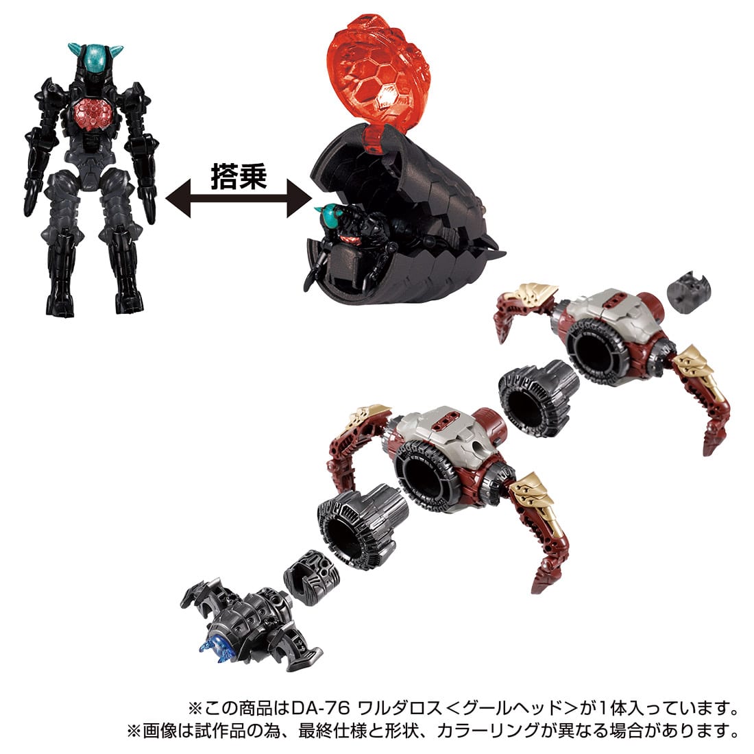 Diaclone DA-76 Waldaros <Ghoul Head>