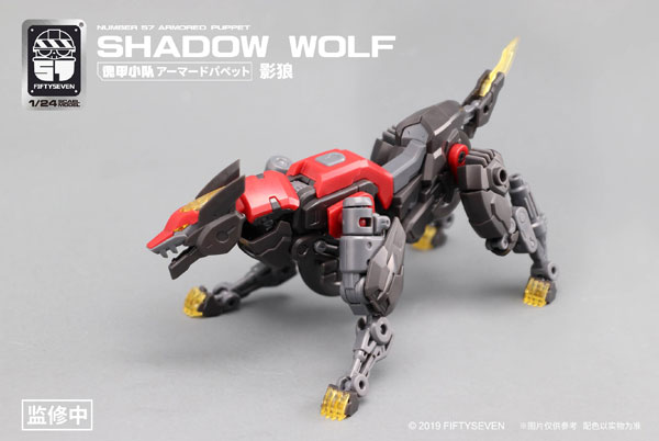 NUMBER 57 Armored Puppet Shadow Wolf 1/24
