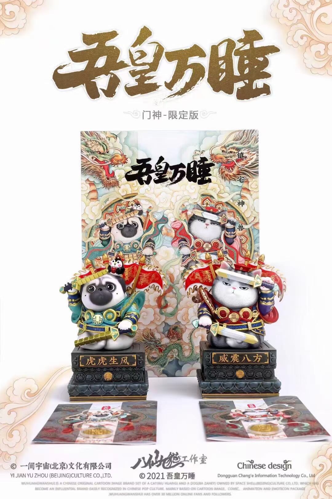 Door Deity [SET]