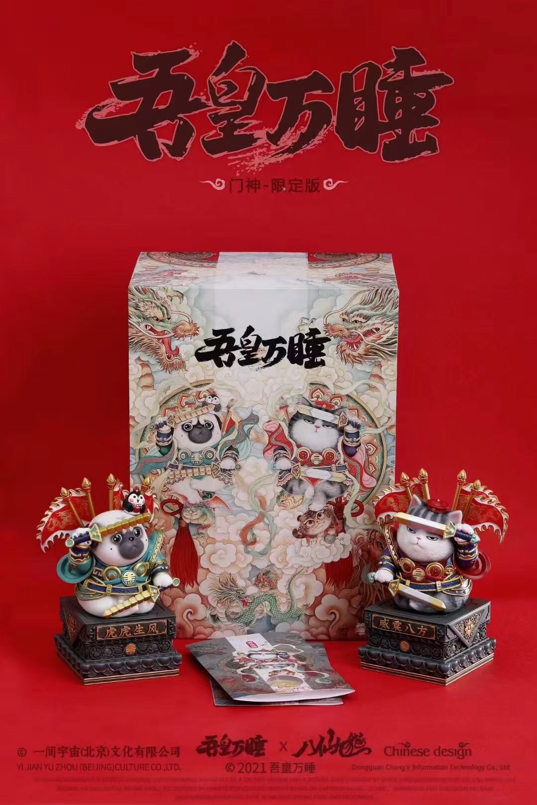 Door Deity [SET]