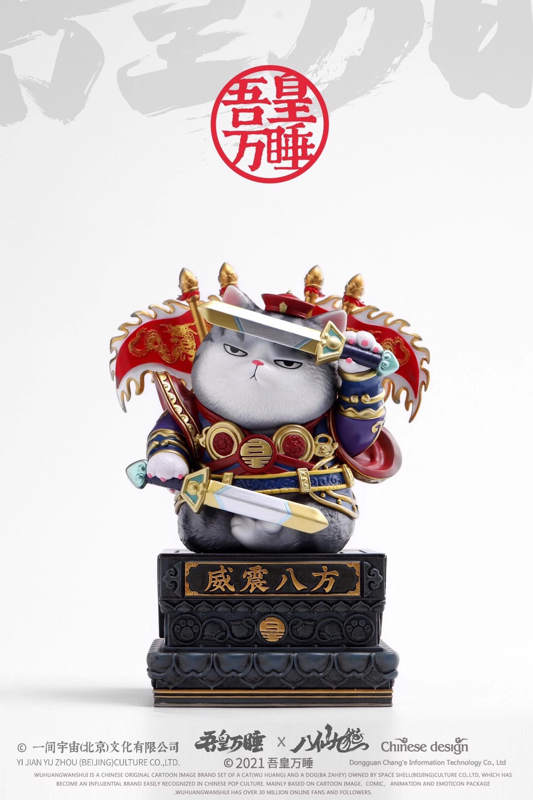 Door Deity [SET]