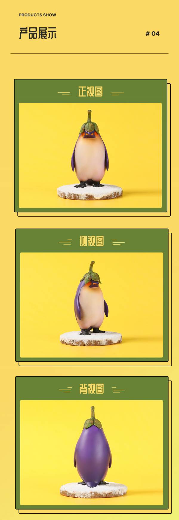 Pineapple Hedgehog / Eggplant Penguin Tide Play