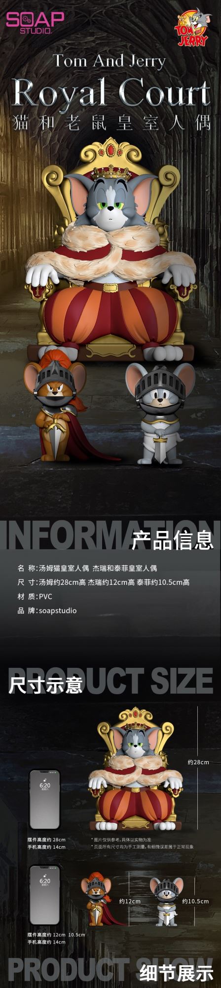 Tom and Jerry Royal Court