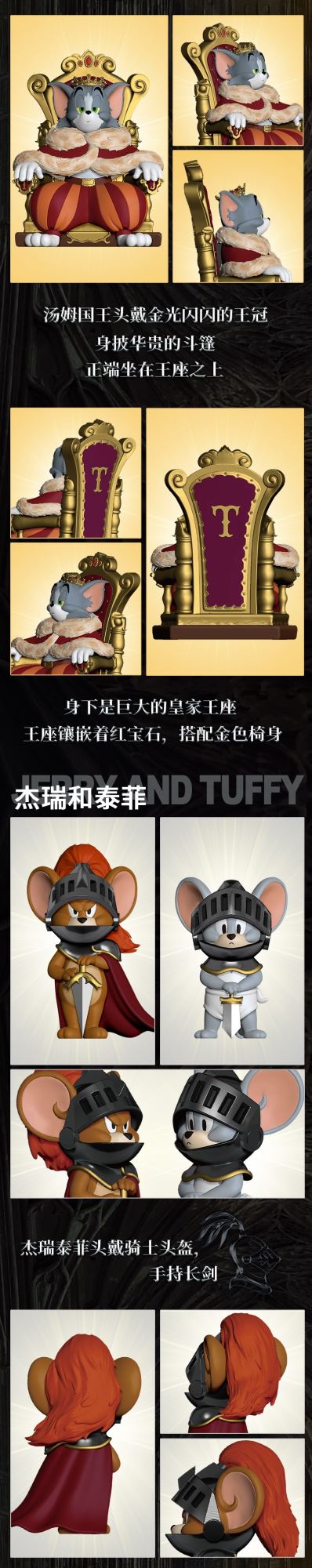 Tom and Jerry Royal Court