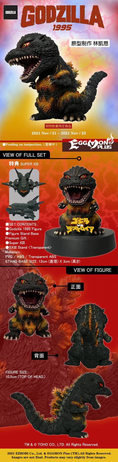 Ehzobi (Omega Beasts) Godzilla 1995