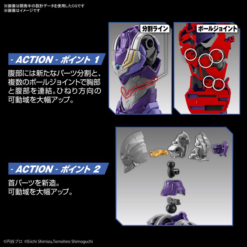 Figure-rise Standard ULTRAMAN SUIT TIGA SKY TYPE -ACTION-