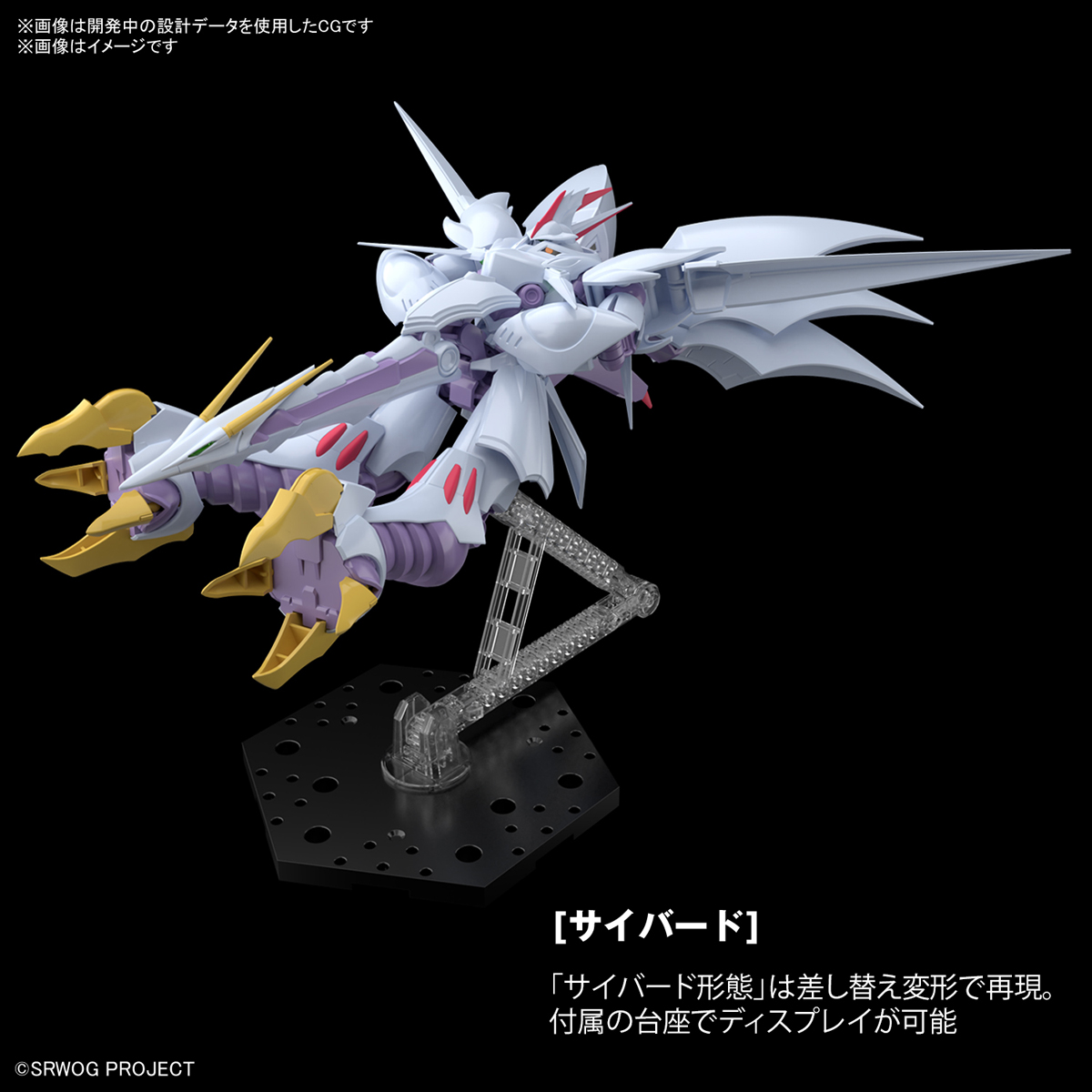 HG Super Robot Wars Magic Machine God Cyberstar