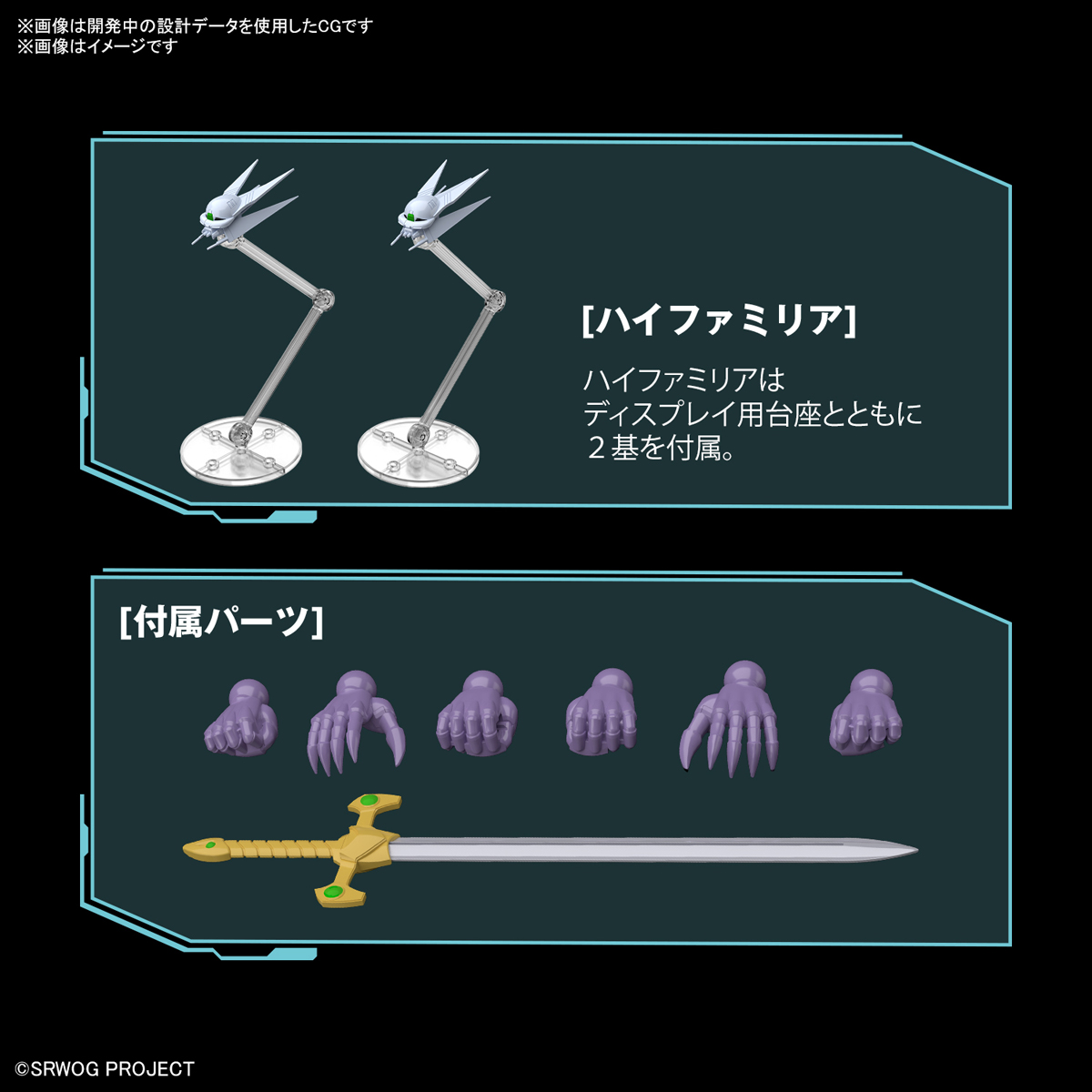 HG Super Robot Wars Magic Machine God Cyberstar