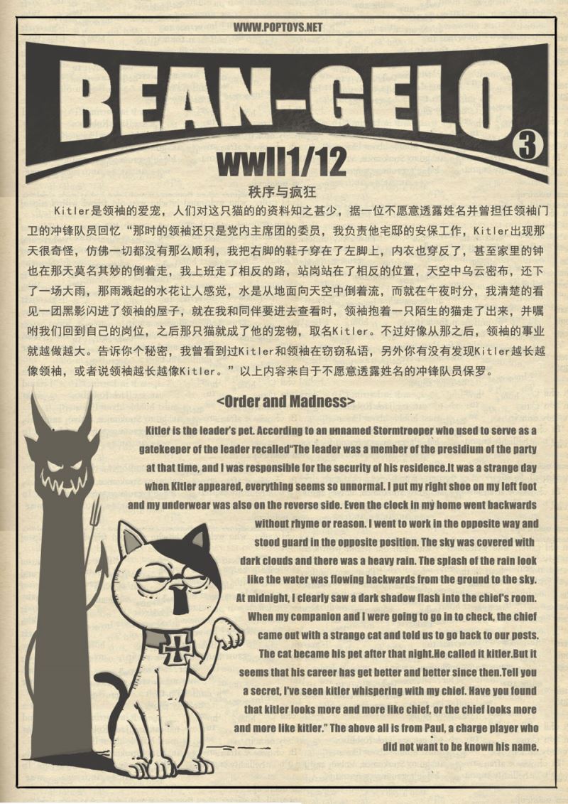 Bean-Gelo Series Part 3 - The devil king Lecture Version
