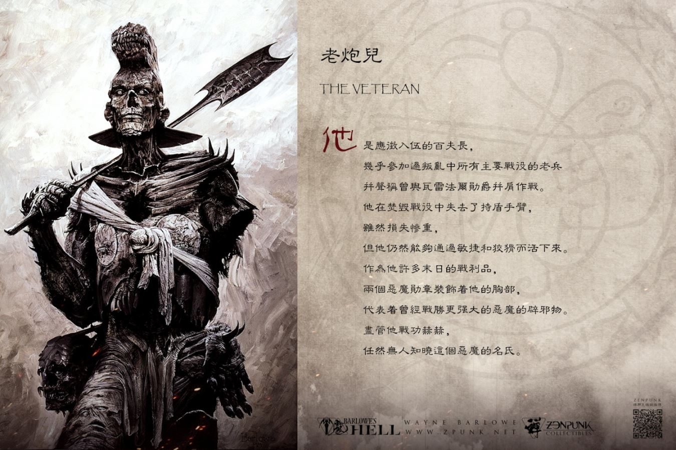 Barlowe's Hell - THE VETERAN Legendary Scale Bust FLAMING CUT EDITION & CENTURION EDITION