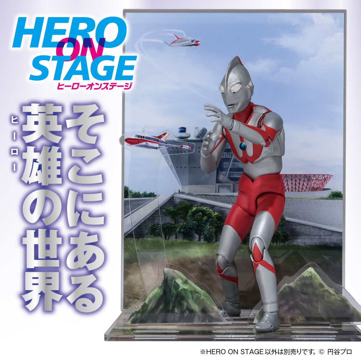 HERO ON STAGE Ultraman