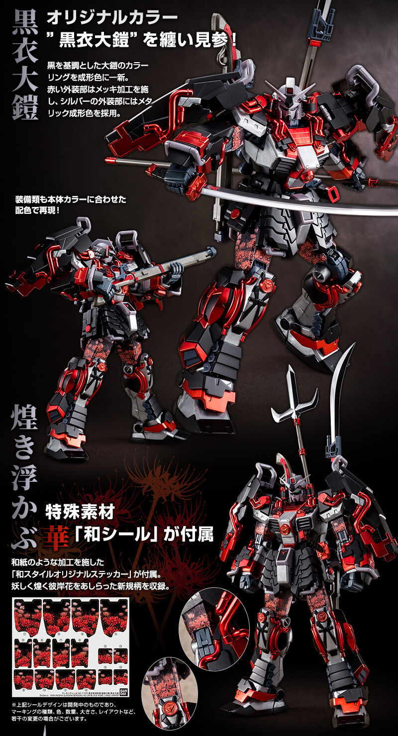 MG 1/100 True Musha Gundam Warring States Team [Kuroko Oyoroi]