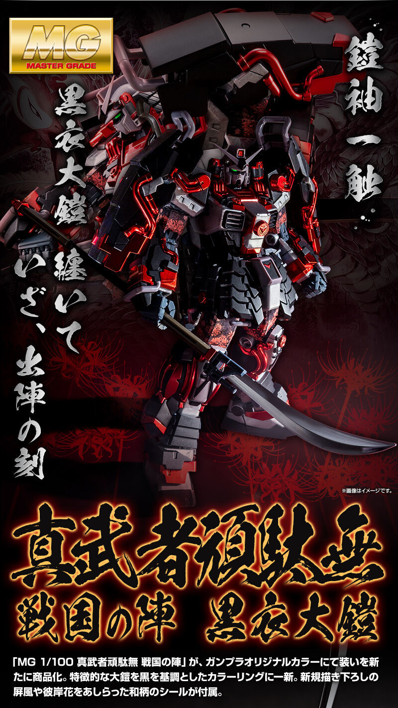 MG 1/100 True Musha Gundam Warring States Team [Kuroko Oyoroi]
