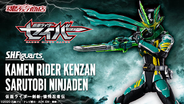 SHFiguarts Kamen Rider Blade Sword Sarutobi Ninja Den