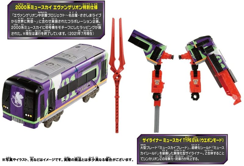 Transformed Robo Shinkansen Z Mimiskay TYPE EVA