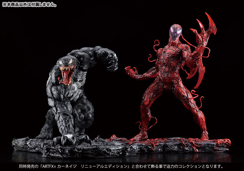 ARTFX+ MARVEL UNIVERSE Venom Renewal Edition 1/10