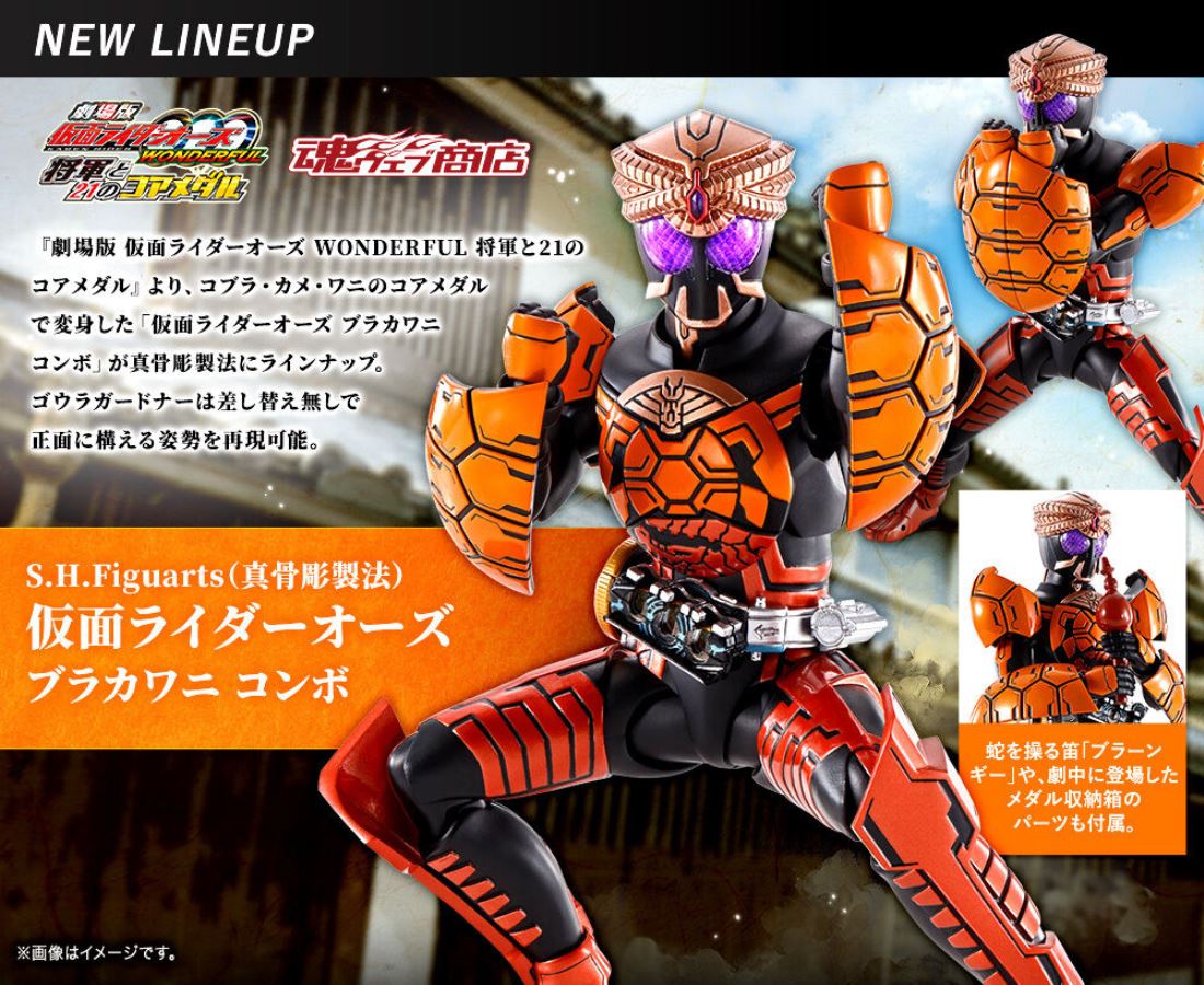 SHFiguarts (true bone carving method) Kamen Rider OOO Brakawani combo