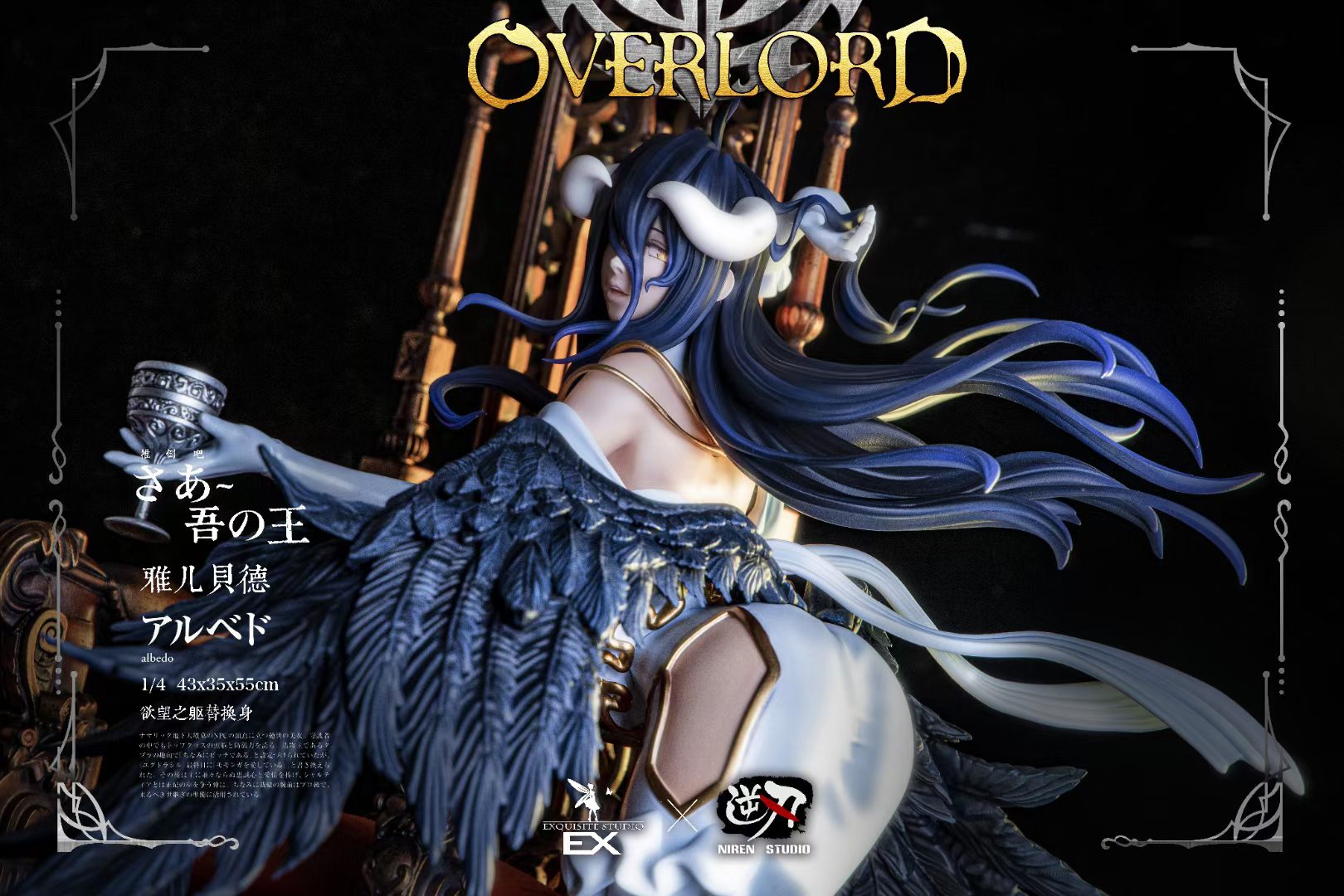 Albedo - Over Lord 1/4