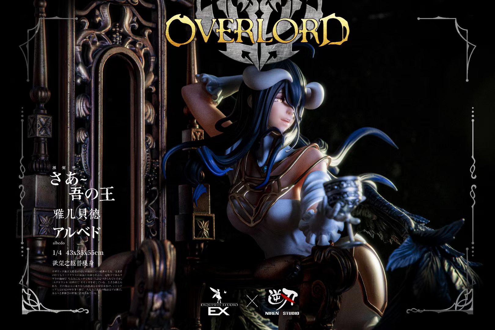 Albedo - Over Lord 1/4