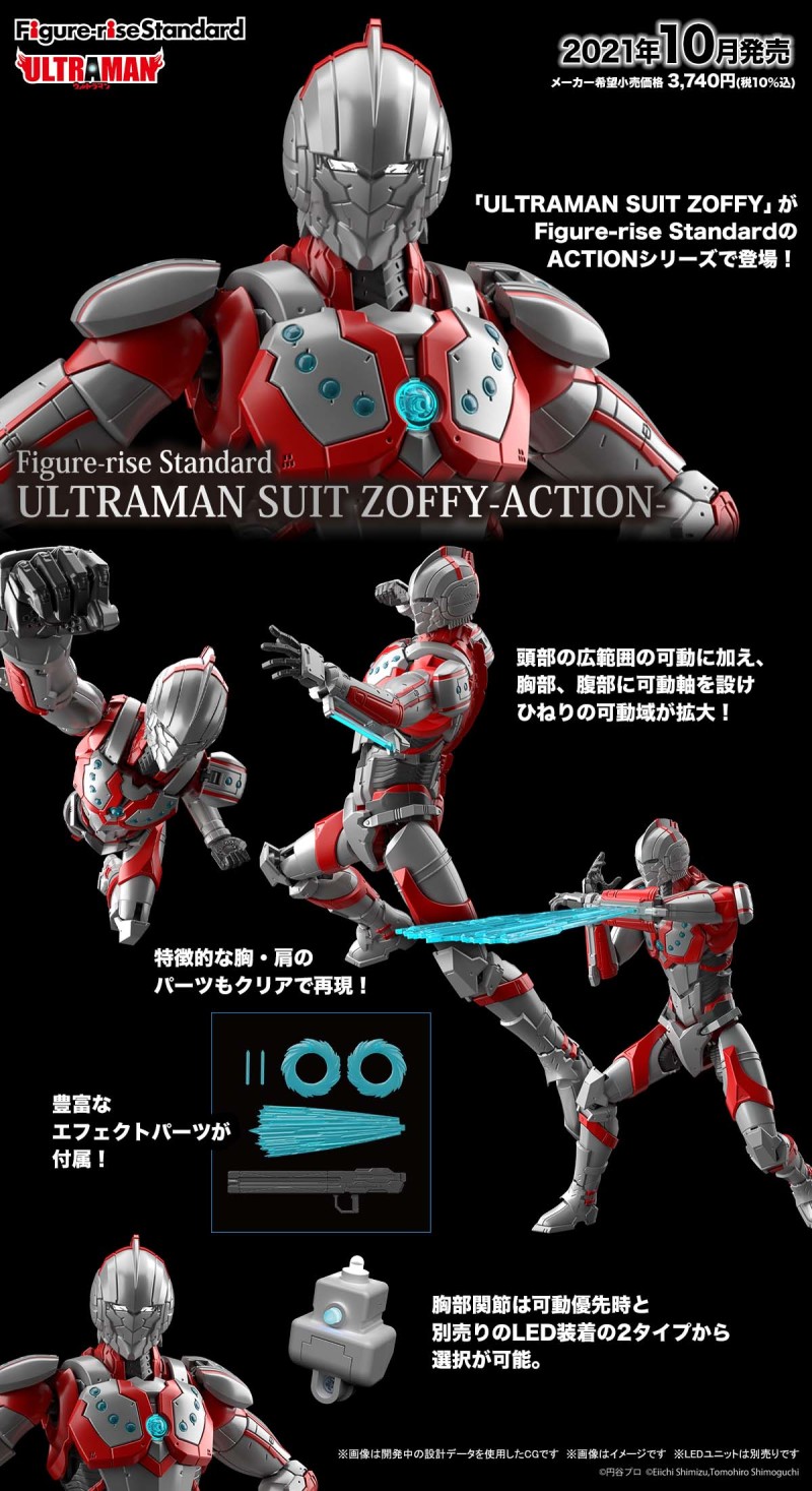 Figure-rise Standard ULTRAMAN SUIT ZOFFY