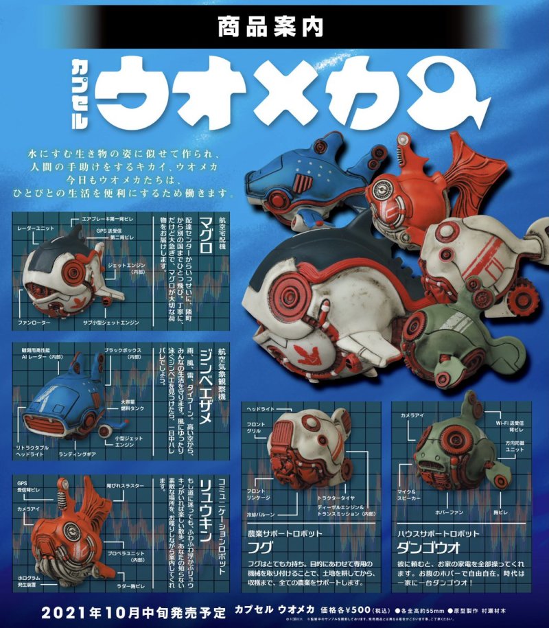 Capsule mecha aquatic creatures