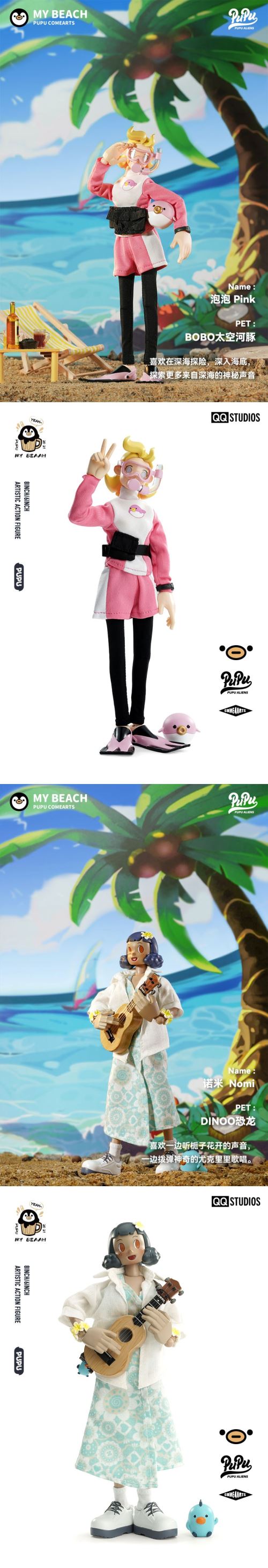 PUPU My Beach