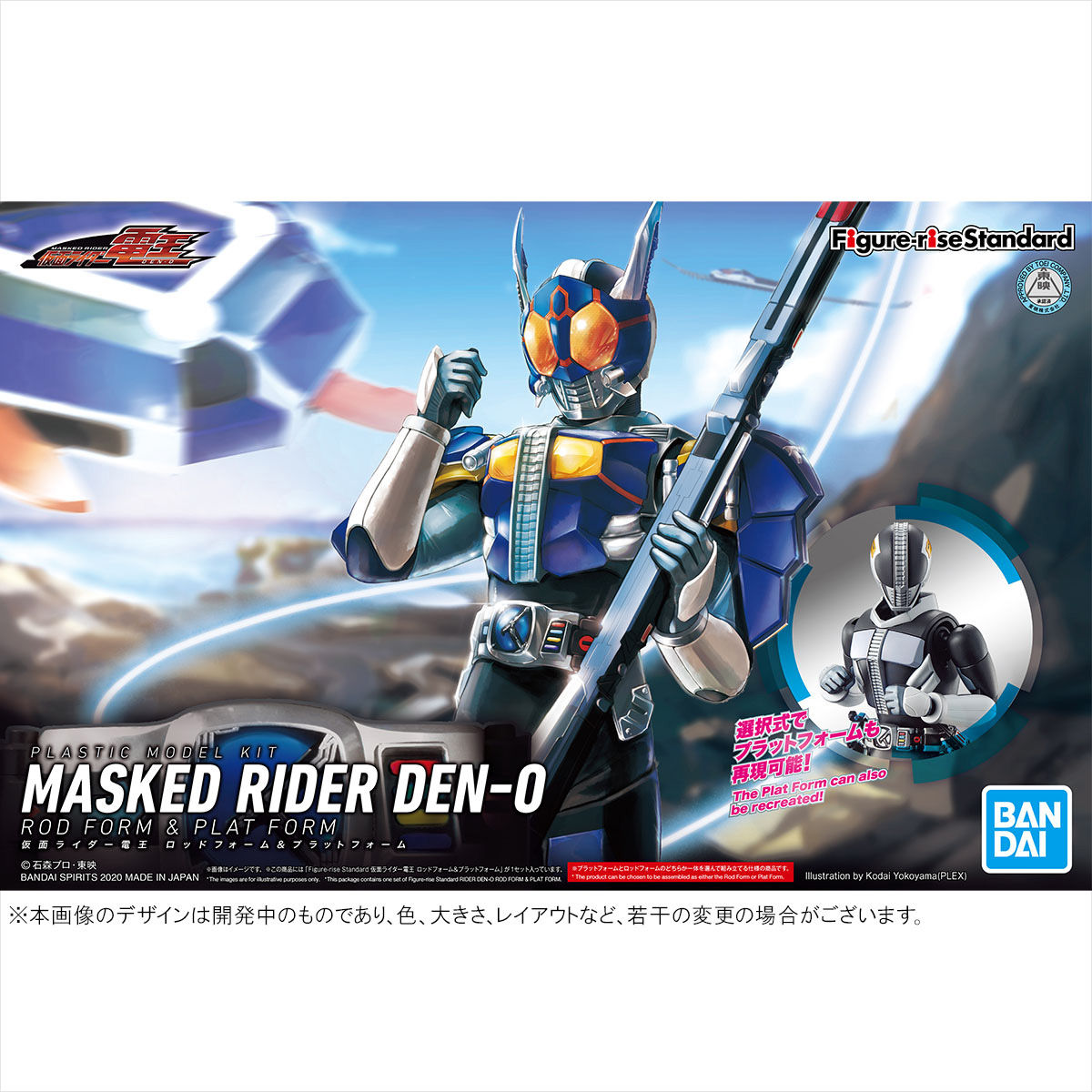 Figure-rise Standard Kamen Rider Den-O Rod Form & Platform