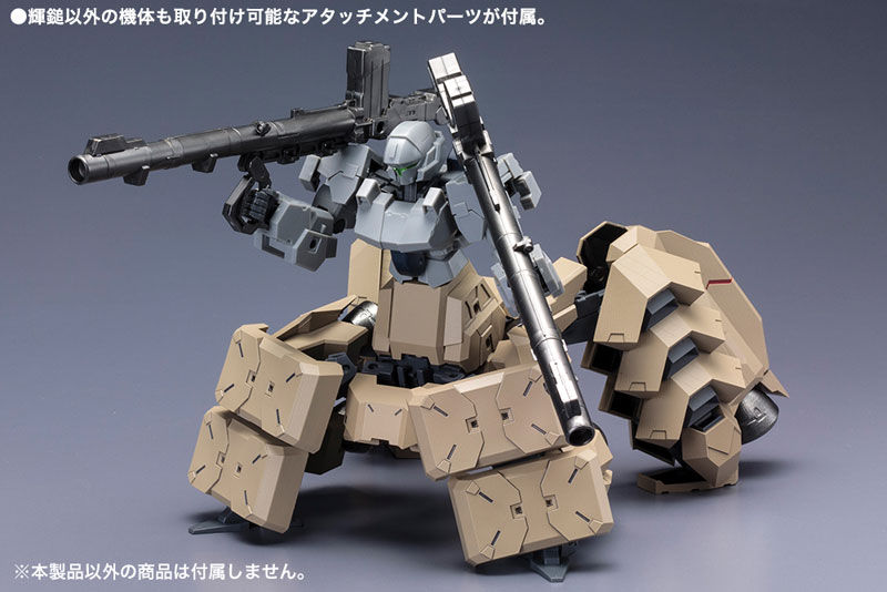 Frame Arms Extend Arms 05 [for Type 48 Model 1 Kagutsuchi-Kou] :RE2 1/100 Plastic Model