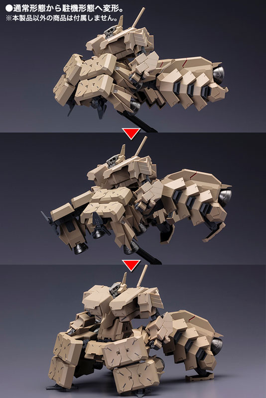 Frame Arms Extend Arms 05 [for Type 48 Model 1 Kagutsuchi-Kou] :RE2 1/100 Plastic Model