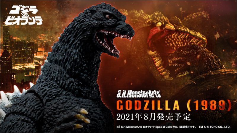 S.H.MonsterArts Godzilla (1989)