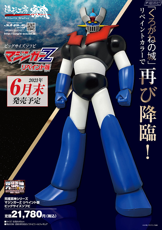 Ultimate Shinjin Series Mazinger Z Repaint Edition