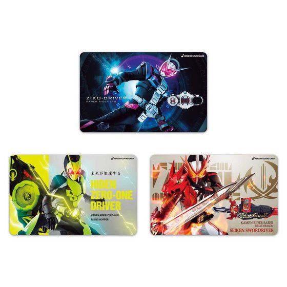 HENSHIN SOUND CARD COMPRETE SET