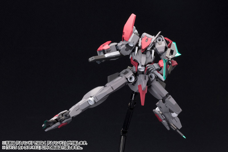 Frame Arms 1/100 SX-25 CUTLASS:RE2