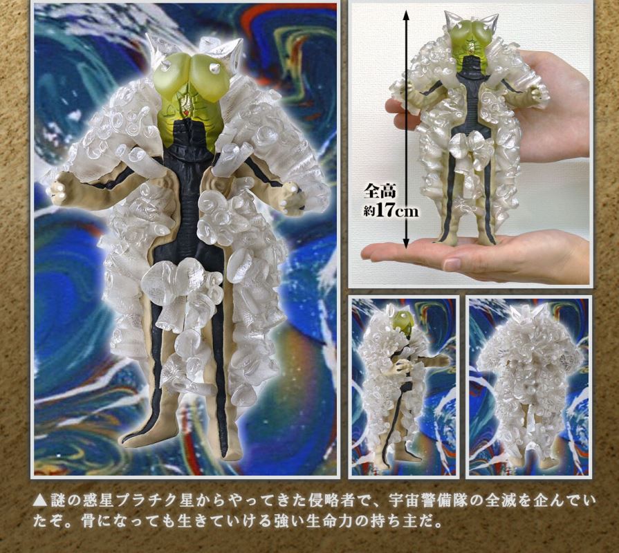 Ultra Large Monster Series 5000 Placik Alien