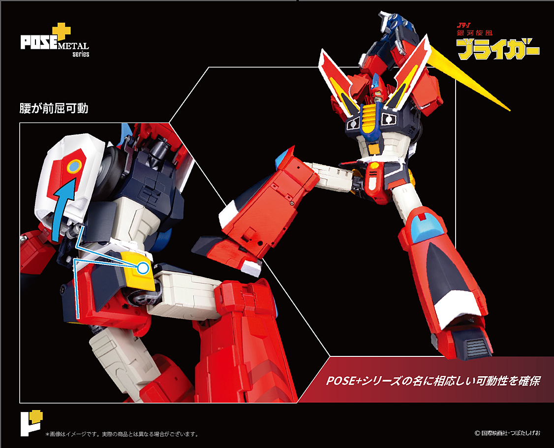 POSE + Metal Galaxy Cyclone Braiger