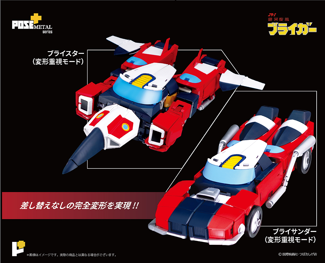 POSE + Metal Galaxy Cyclone Braiger