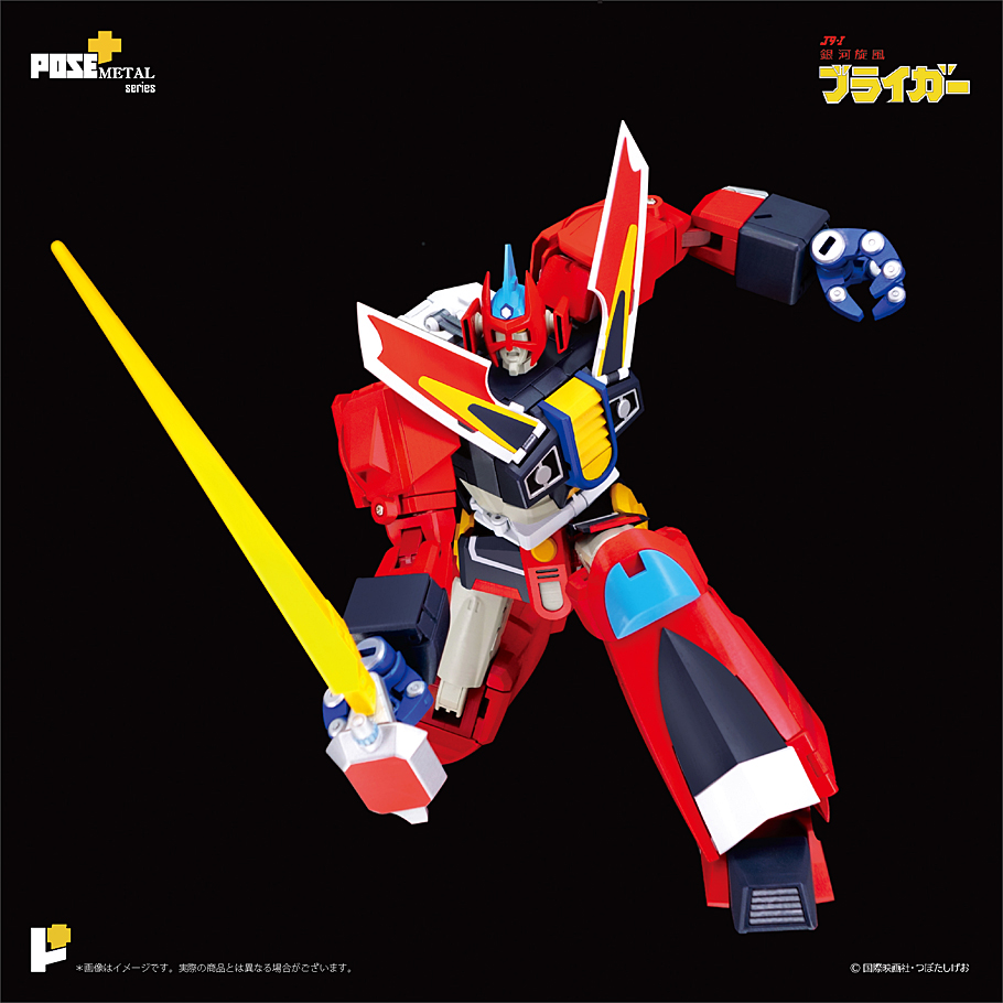 POSE + Metal Galaxy Cyclone Braiger