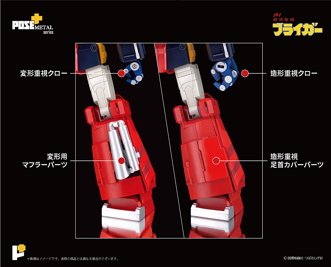 POSE + Metal Galaxy Cyclone Braiger