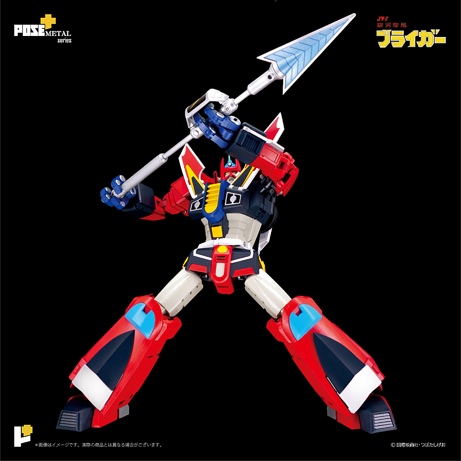 POSE + Metal Galaxy Cyclone Braiger