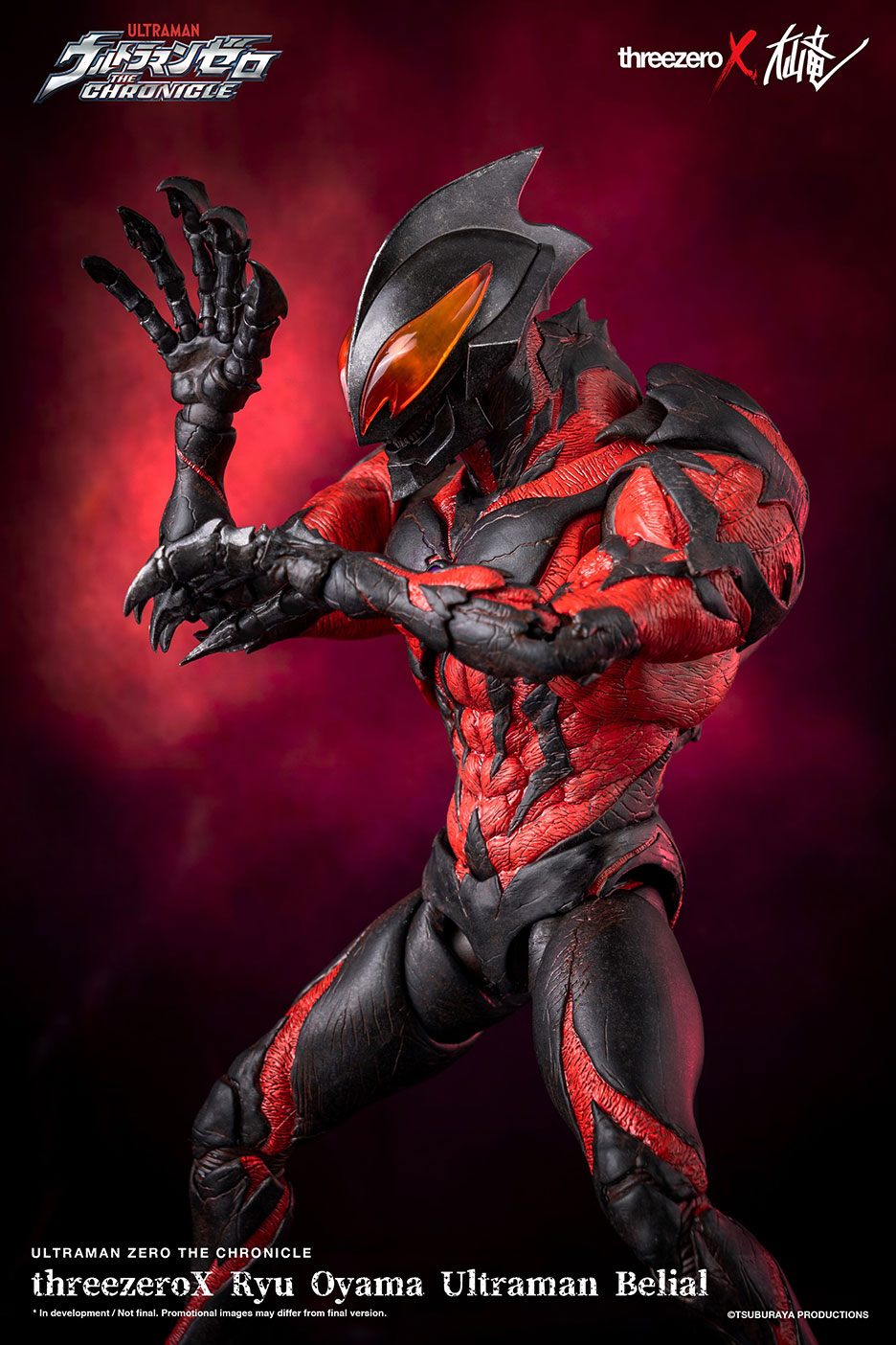 Ryu Oyama Ultraman Belial