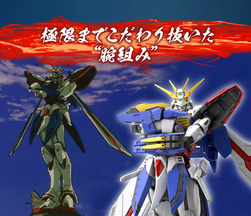 RG 1/144 God Gundam