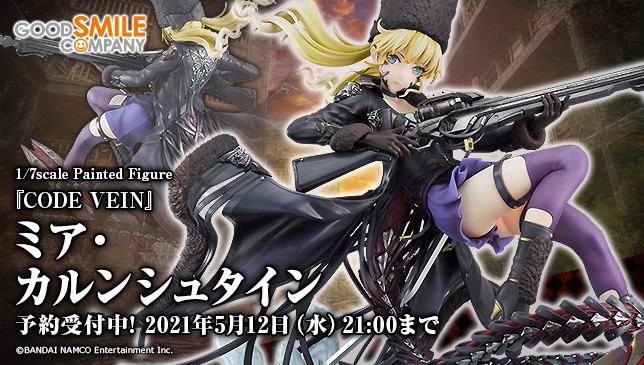 Good Smile Company Code Vein Mia Karnstein 1 7 รายละเอ ยดฟ กเกอร ว นท ผล ต ว นท ร บจอง ความน าสนใจ จ ดเด น ราคา ร ว วเบ องต นเก ยวก บส นค า การส งจองฟ กเกอร ต วน